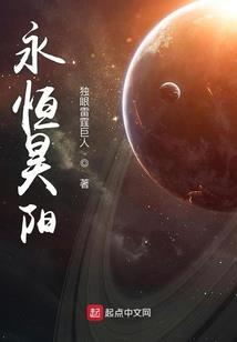 孤世绝恋混沌殇瞳境