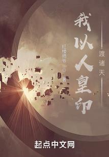吾是尔良人
