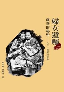 女配好逍遥