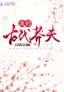 上神大人在线黑化