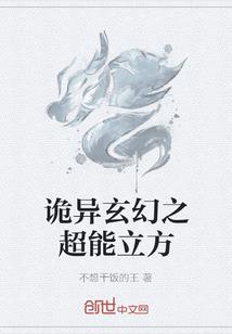 恶梦玩家