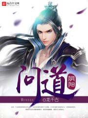 封王传奇