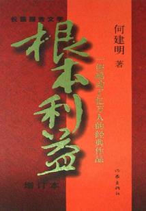 无憾北乔峰