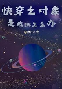 新生地球