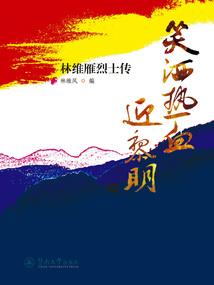 血狱