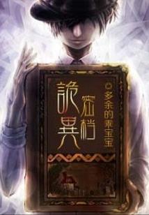 人生不普通