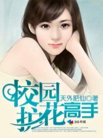 萌妻掉坑：我家总裁是反派