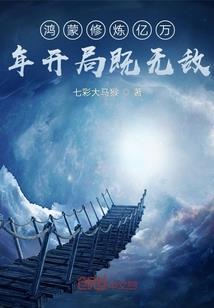 所罗门之封神之旅