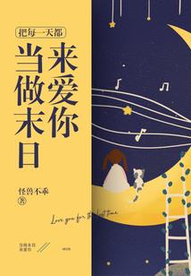 神战之星夜传说
