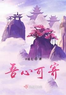 楼兰阴谋