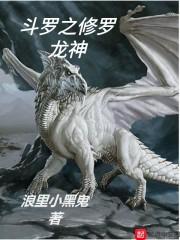 恶魔的翅膀之白狐恋人