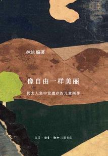 娇蛮