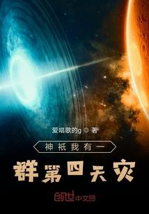 艾冉学院案中案