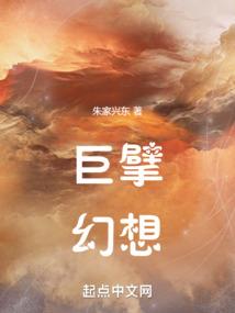 幻灵之境：血染江山
