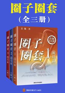 西行前传之五百年爱恨情仇