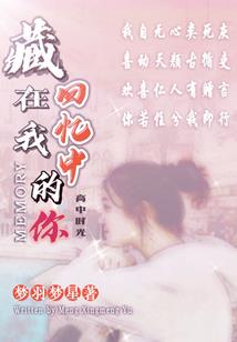我是鼬的哥哥