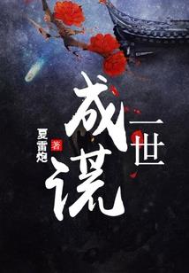 盛世独宠：鬼夫大人么么哒