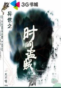 异世重逢之阿玉传