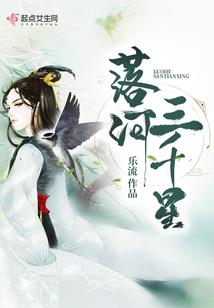 星奇遇