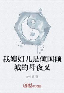 活的不一样