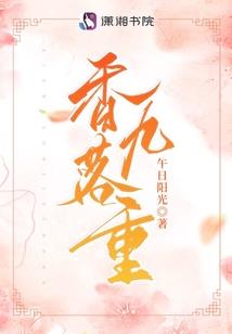 锦衣缇帅