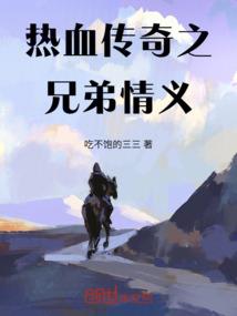 火炎之道