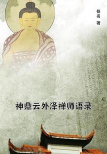 让恶魔献上心脏