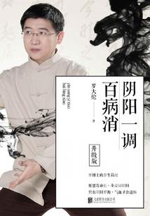 重登巅峰之痴龙傻凤