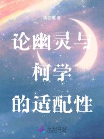 异类生命