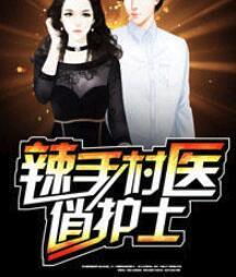 十三年归