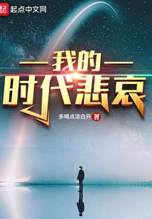 穿越之姚叶生姿