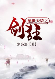 惊世害俗