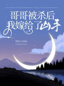 火刑龙爵