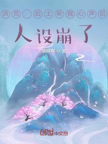 誓不为妃：断袖王爷太嚣张