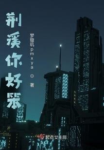 修真星球