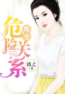 情如夏花之绚烂