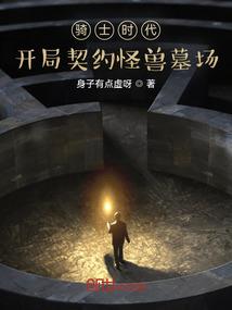 禅山记