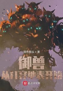 炼神新世界