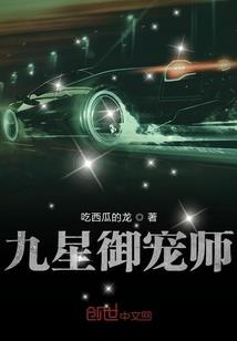 位面之恶魔