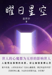 魂堕之路