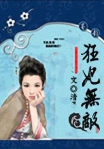 毁世之录