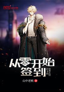 天启法则