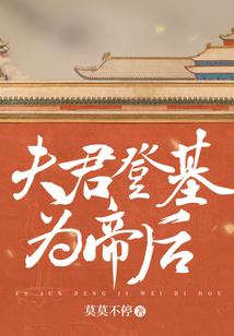 异世闯情关