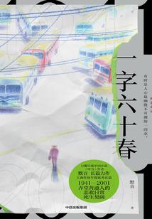 倾夏