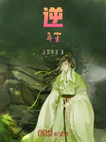 三笑趣事之灵动之城