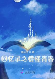 穿越千年遇美男