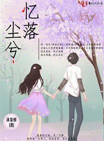 带着小江去虐渣
