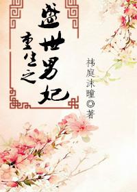 悲伤的花季逆流