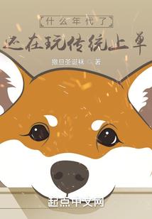 被狼寄宿的大王