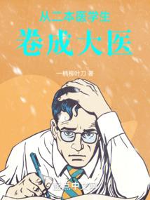 生命致永恒